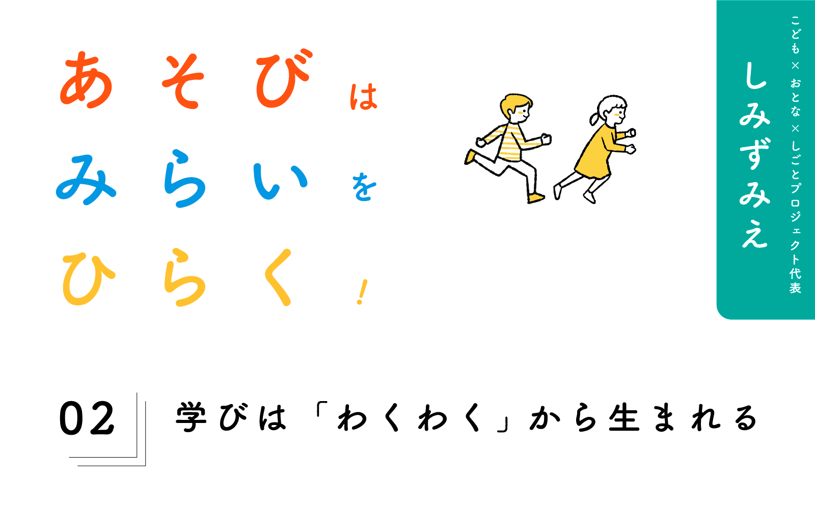 ライトとレフト 右と左の 教え方 覚え方 ウッディプッディ コラム インタビュー