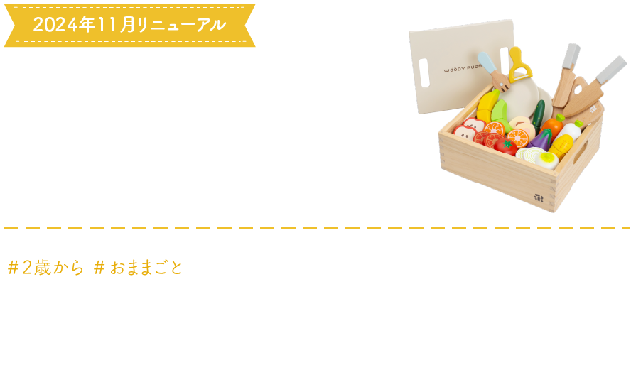 基本ギフトセット